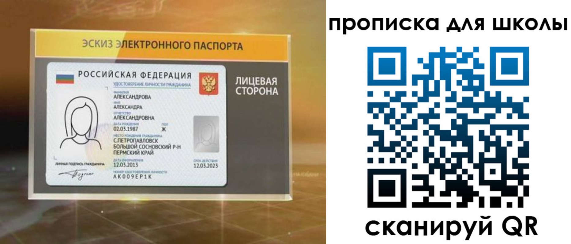 временная регистрация в Карасуке