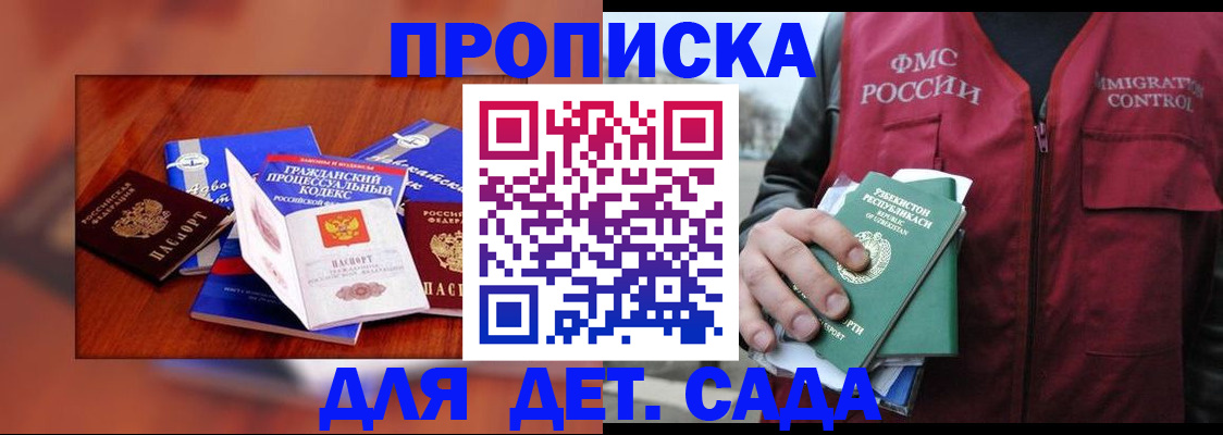 временная регистрация в квартире в Карасуке