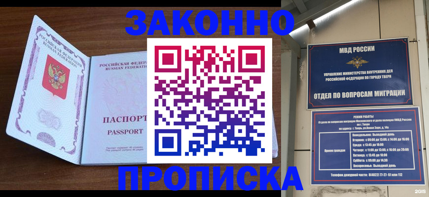 прописка поиск в Карасуке