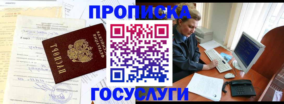 временная регистрация поиск в Карасуке